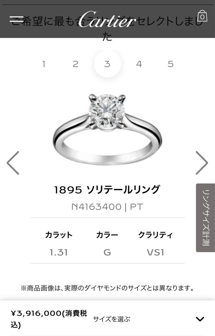 カルティエ 1.31ct G VVS2 3EX ダイヤモンド　ピアスGIA鑑定書