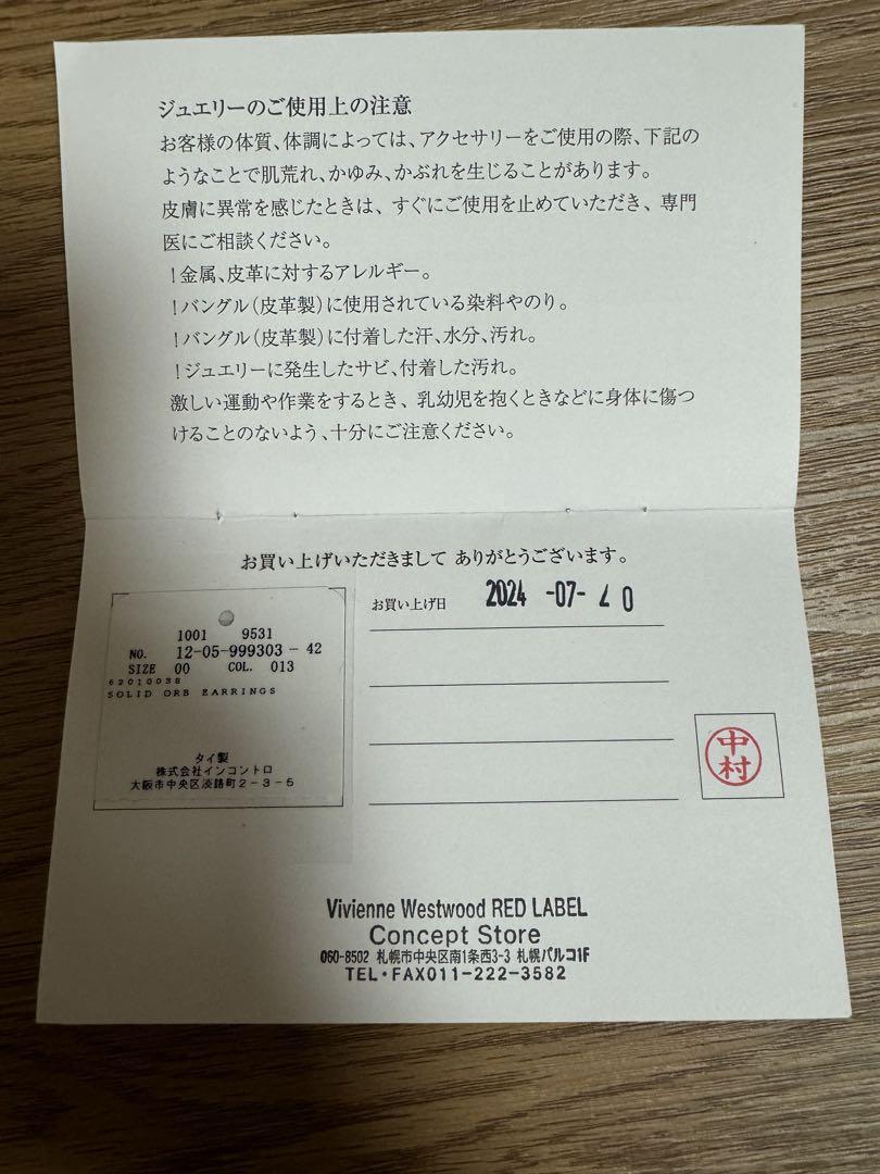 シネマ様　まとめ売り Vivienne Westwood ピアス 両耳用 レディース