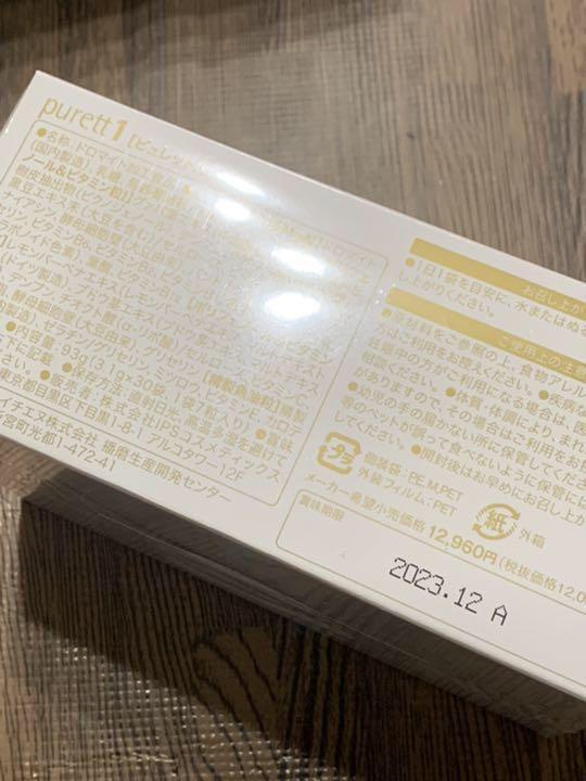 2022セール IPSコスメティックス ピュレット1 KMbZN-m56395769946 送料無料2022