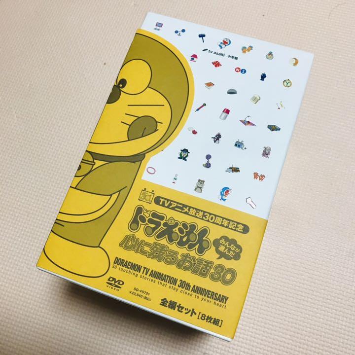 ドラえもん みんなが選んだ心に残るお話30 全編セット〈8枚組〉