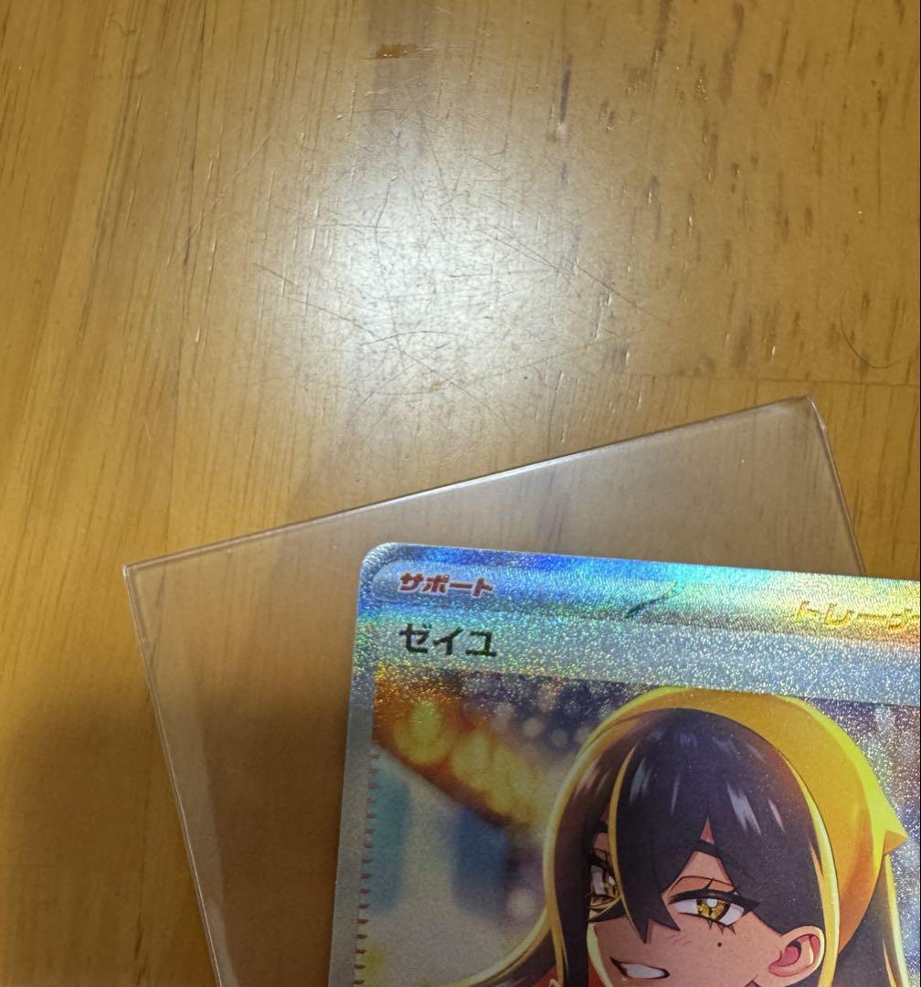 【匿名配送】ゼイユ sar 変幻の仮面 Amazon.co.jp: ゼイユ SAR SV6 収録 カード 変幻の仮面1P123101