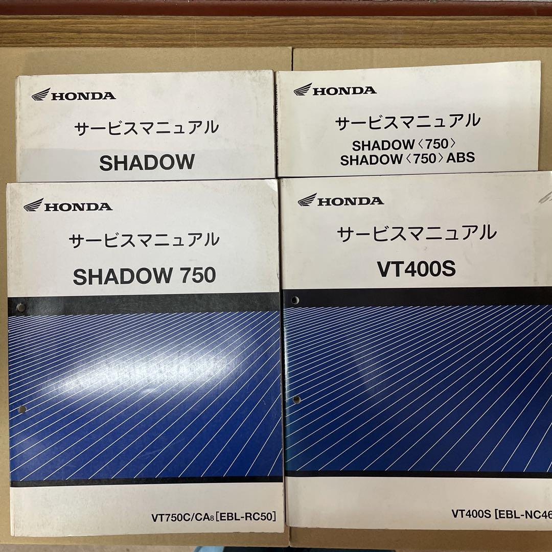 ホンダサービスマニュアル11冊セット
