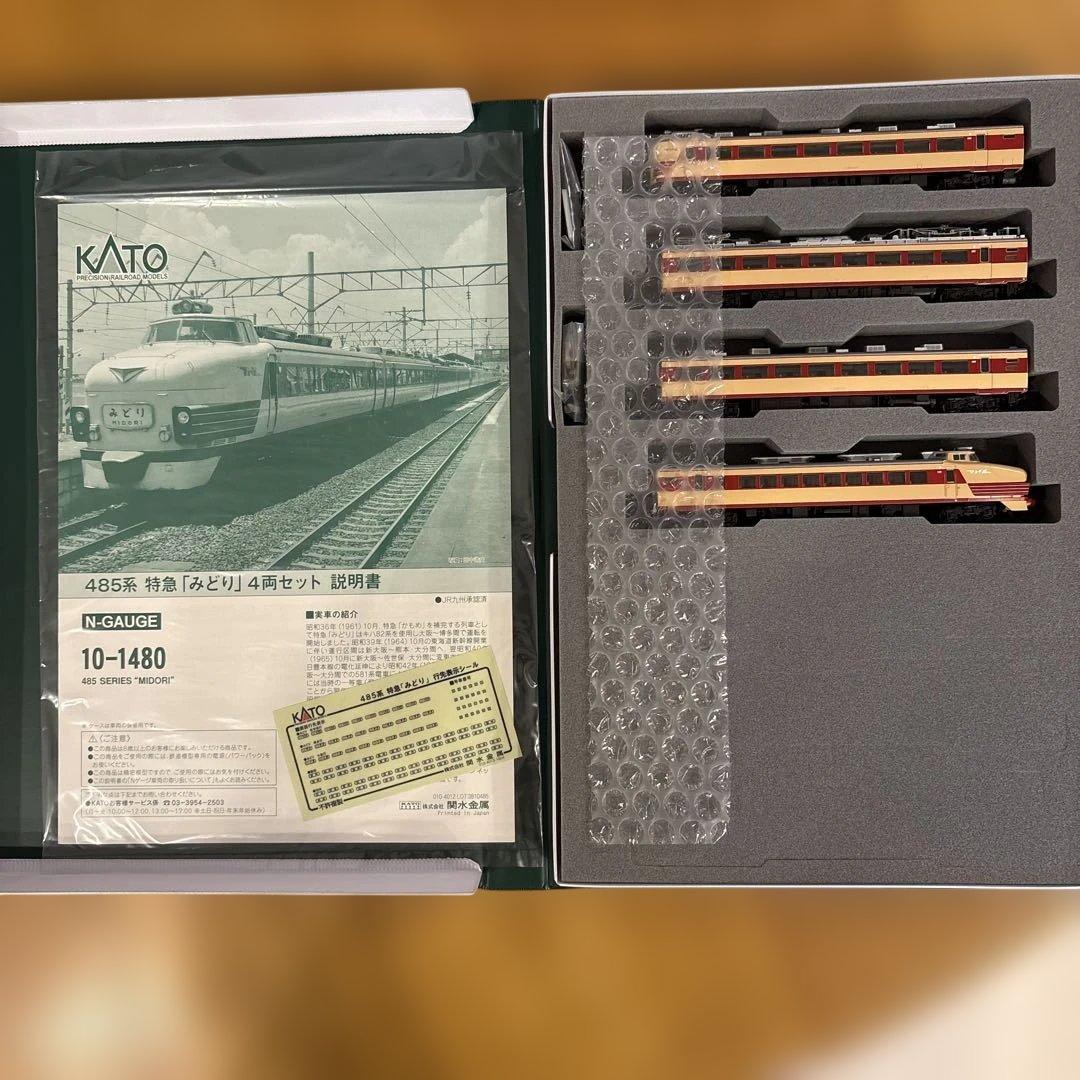 485系 特急みどり