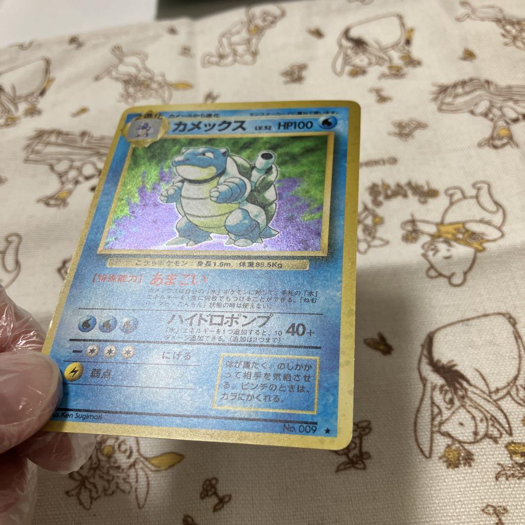 カメックス ポケモンカード　旧裏