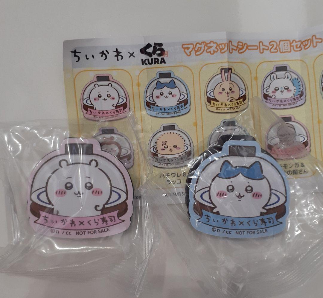 匿名配送ちいかわグッズ7点まとめ売り - メルカリ