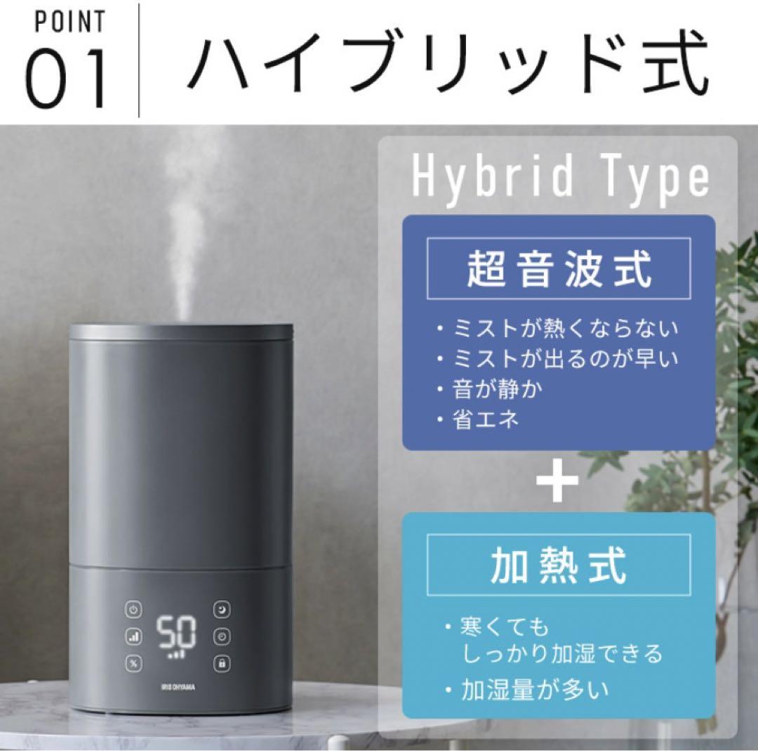 アイリスオーヤマ ハイブリッド加湿器 ホワイト AHM-HU55A