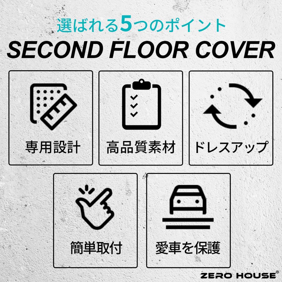 キャラバン フロアパネル 日産 NV350 セカンド フロア カバー グレー