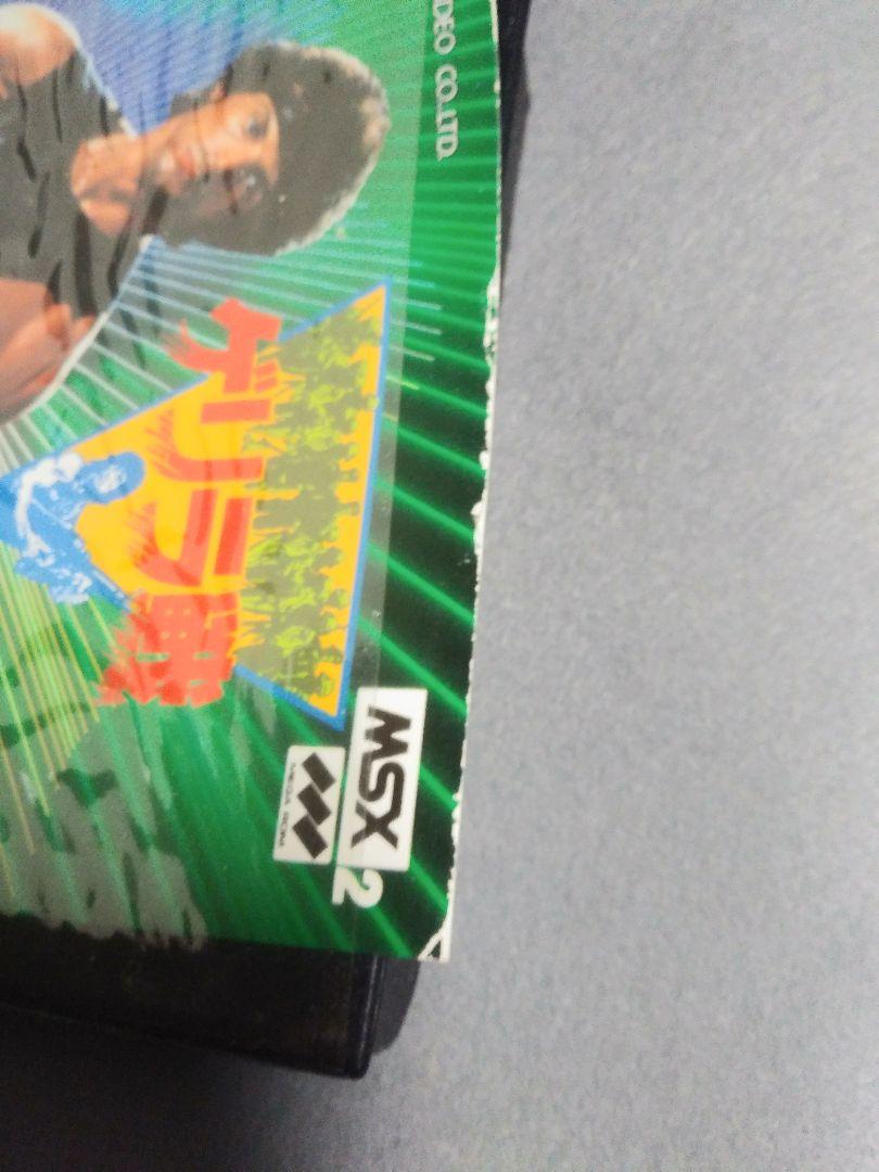 MSX2　スーパーランボースペシャル