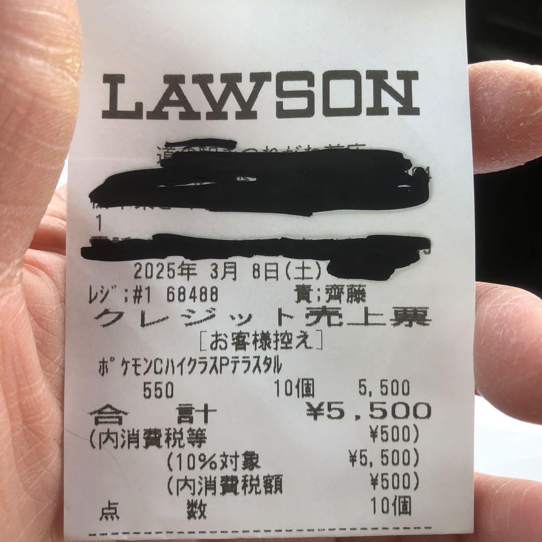 ポケモンカード　テラスタルフェスex 未開封BOXシュリンク付 本日限り