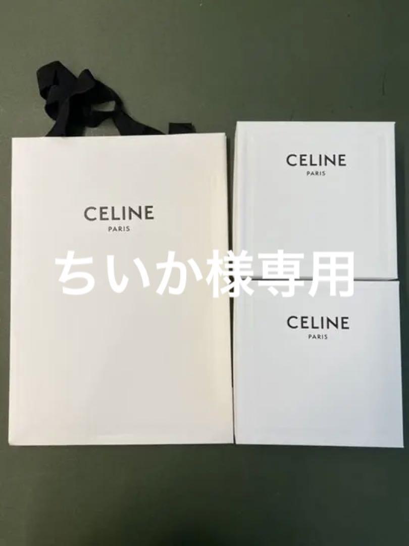CELINE セリーヌショッパー&箱