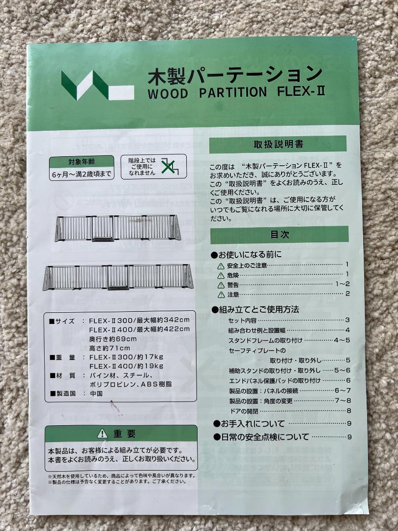 FLEX-2