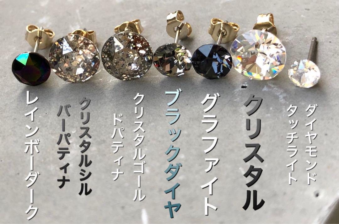 スワロフスキー®︎ デニムブルーダイヤモンドタッチライト
