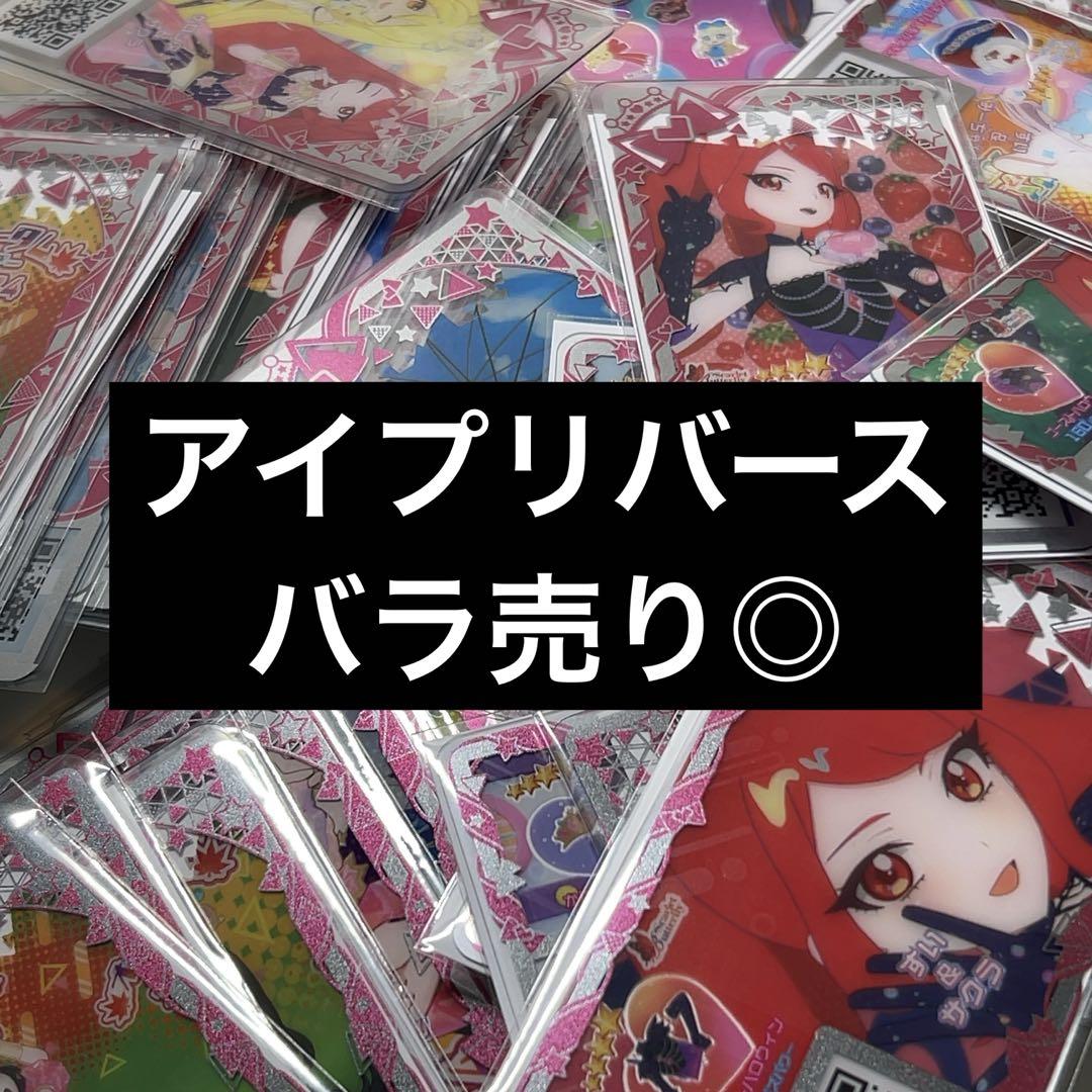 激レア プリパラ ちり コレクション 美品 未開封 プリパラ トモチケ ちり | Pri☆card