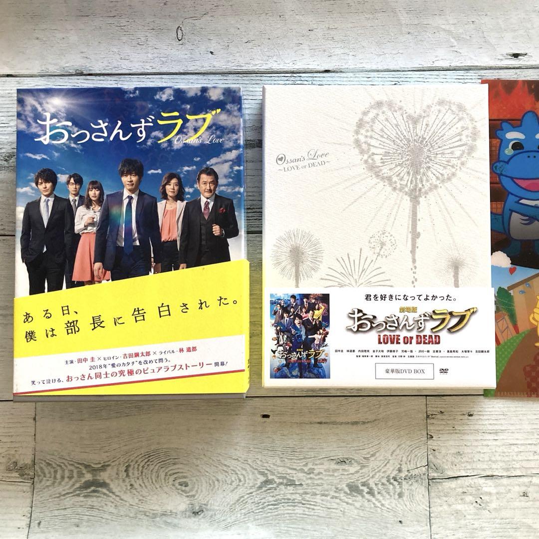 おっさんずラブ　連ドラ&映画　DVD 特典付き