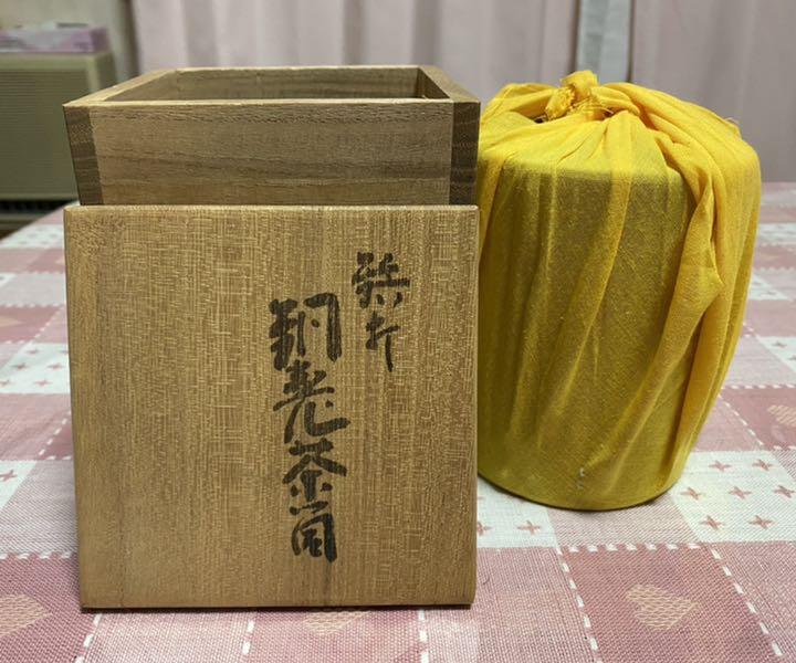 新品未使用 玉川堂 茶筒 - メルカリ ショッピング日本 新品未使用 玉川堂 茶筒 収納/キッチン雑貨