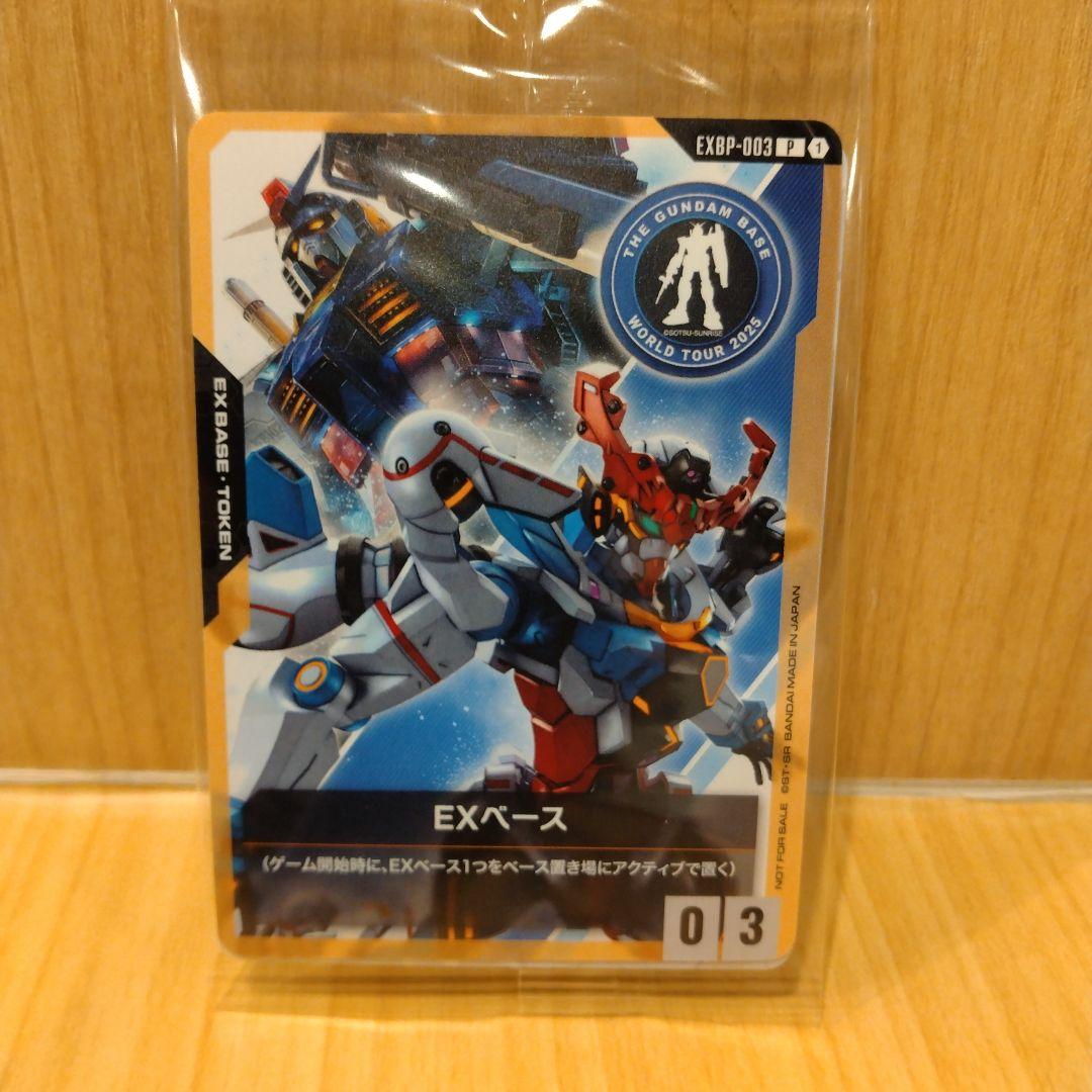EXベースプロモ 未開封 ガンダムカードゲーム GQuuuuuuX