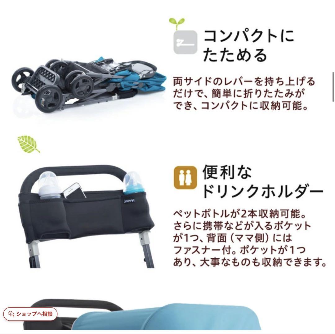 【中古】JOOVY 二人乗り　ベビーカー
