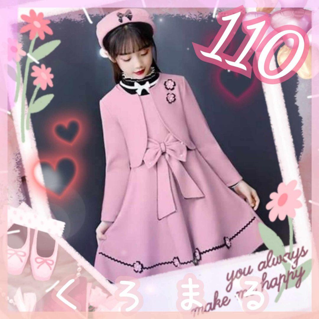 大人気♡プリンセスワンピース4点セット ピンク110 新品未使用　七五三　結婚式