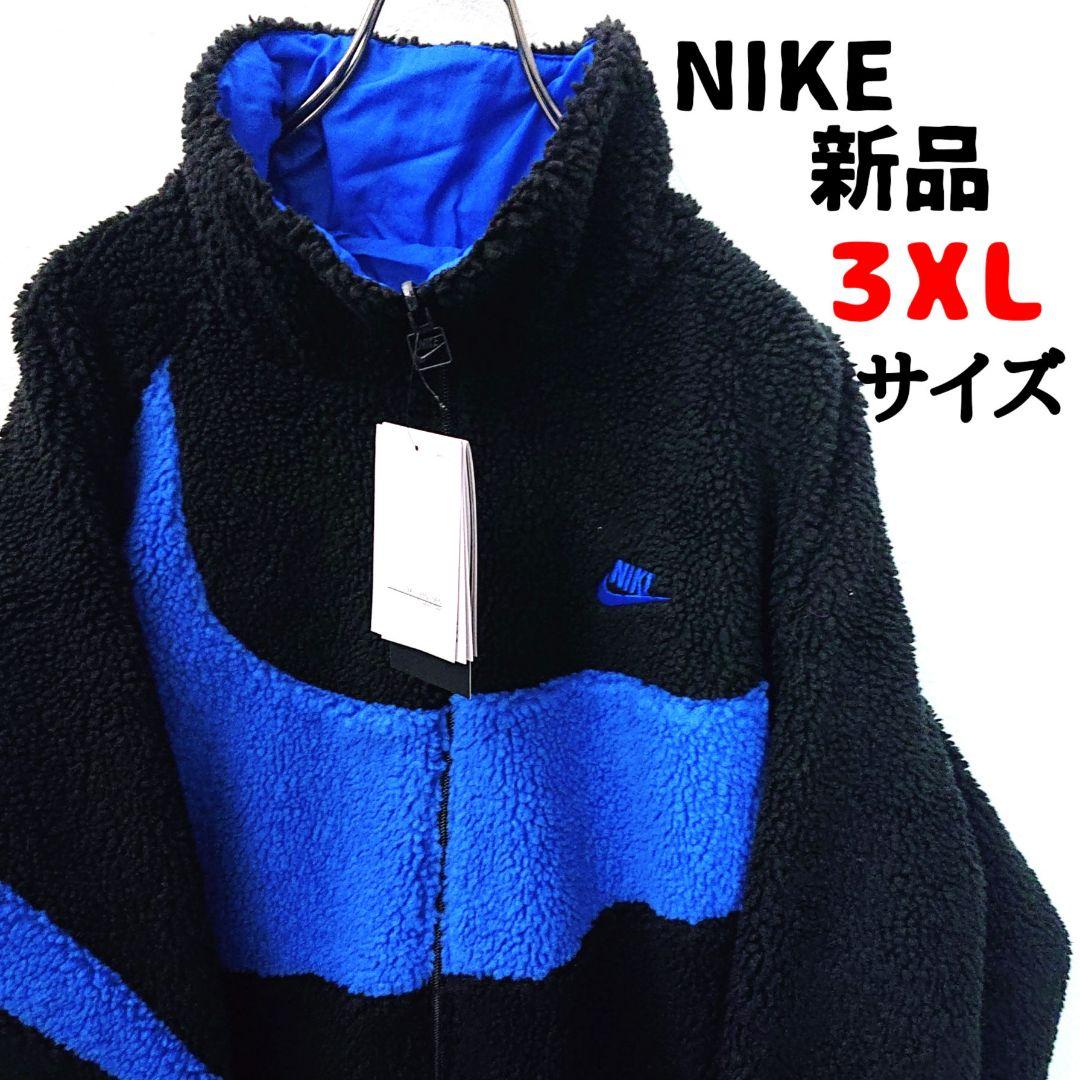 新品 NIKE ナイキ 廃盤 スウッシュ スウォッシュ フリースジャケット