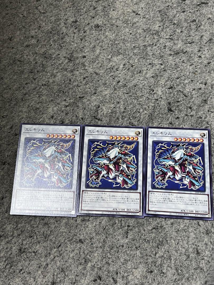 遊戯王カード エレキリム3枚セット シンクロデッキパーツまとめ売り