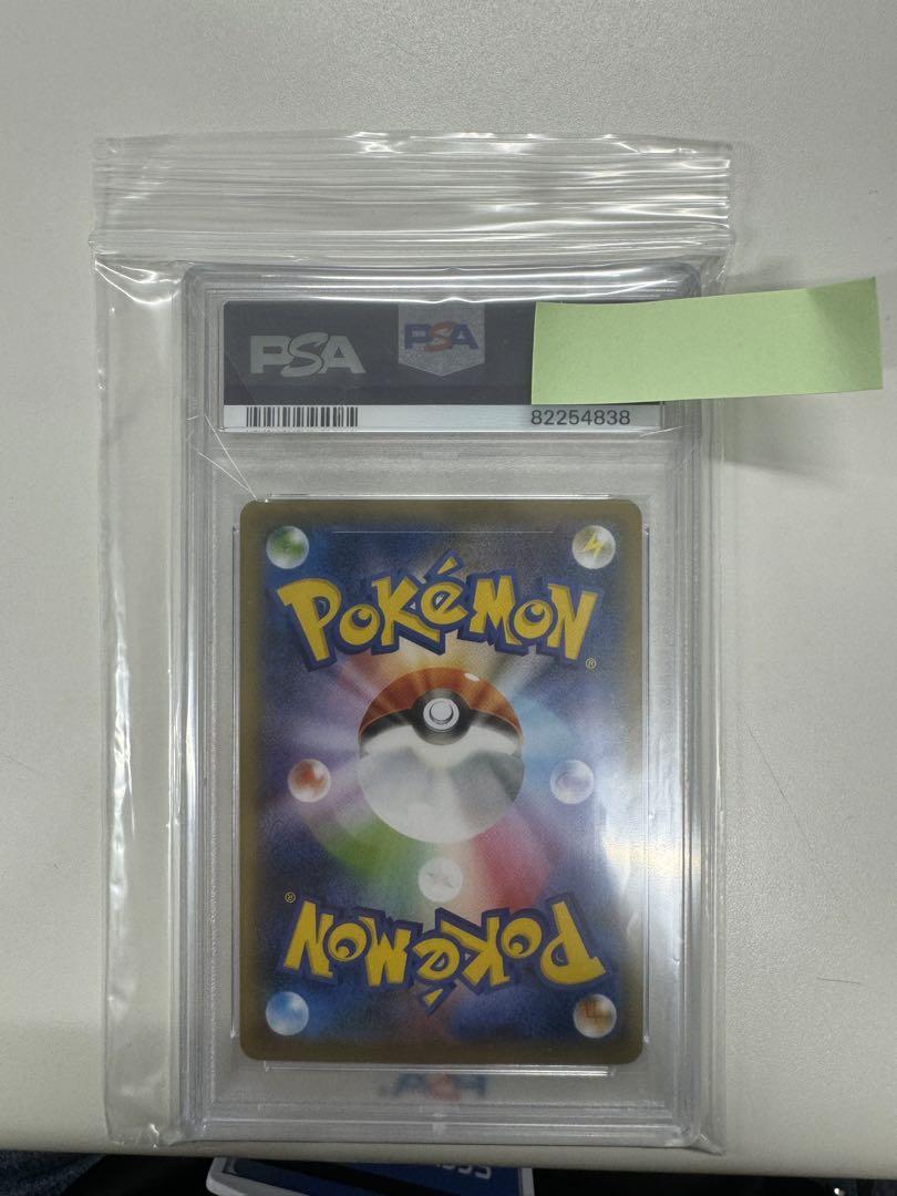 シャイニーマリィSR PSA9
