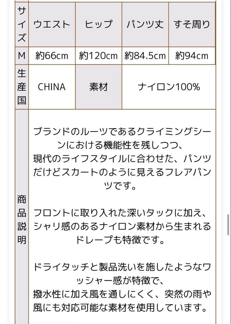 GRAMICCI フレアパンツ（ブラック）とグラミチTシャツ　2点セット