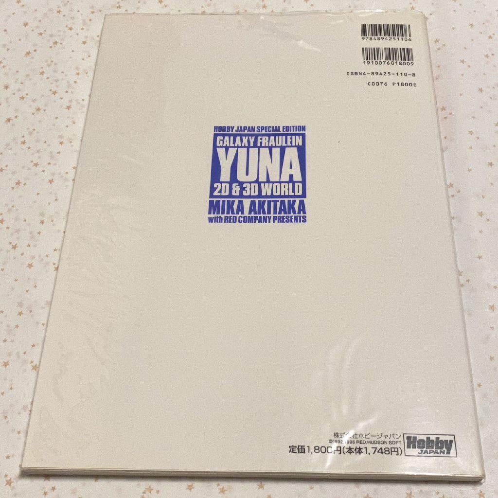 Buy Ginga Ojousama Densetsu Yuna Mika Akitaka Illust Works