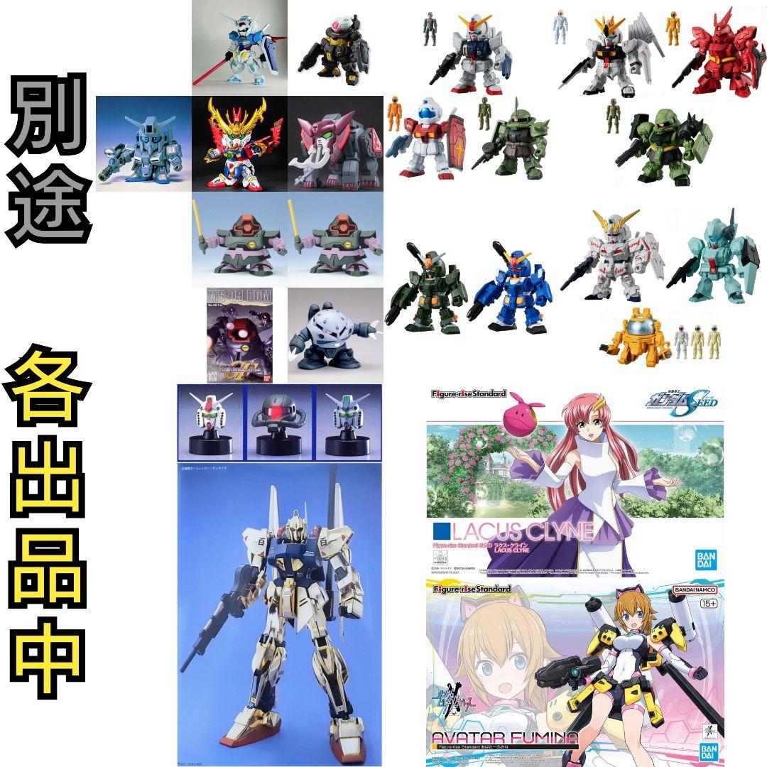 【未開封 未組立】Figure-rise Standard あばたーふみな