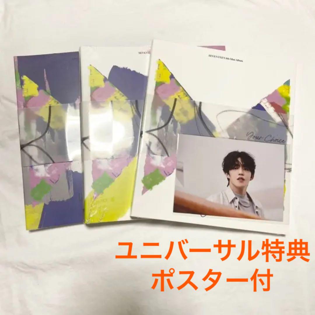 SEVENTEEN CD 3セット - cna.gob.bo SEVENTEEN CD 3セット - cna.gob.bo