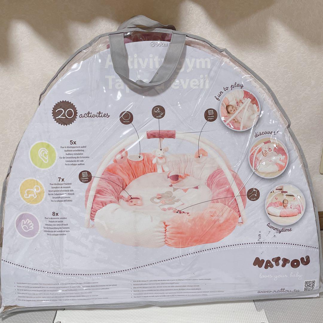 【正規品】プレイマット NATTOU ナチュー