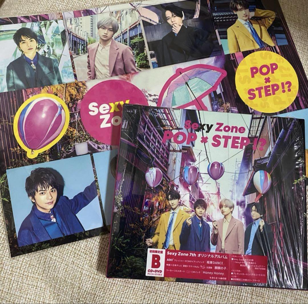 Sexy Zone POP×STEP!? (B盤) CD+DVD - メルカリ