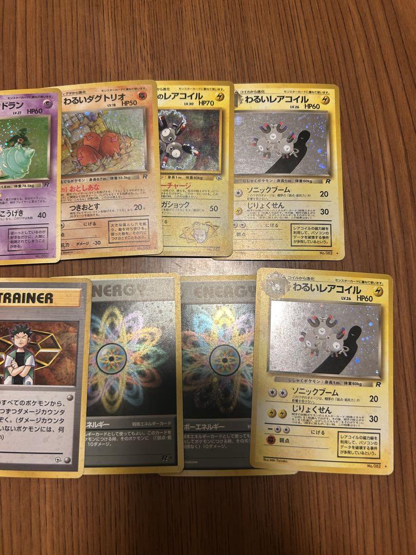 ポケモンカードセット レア17枚　わるいダグトリオ等