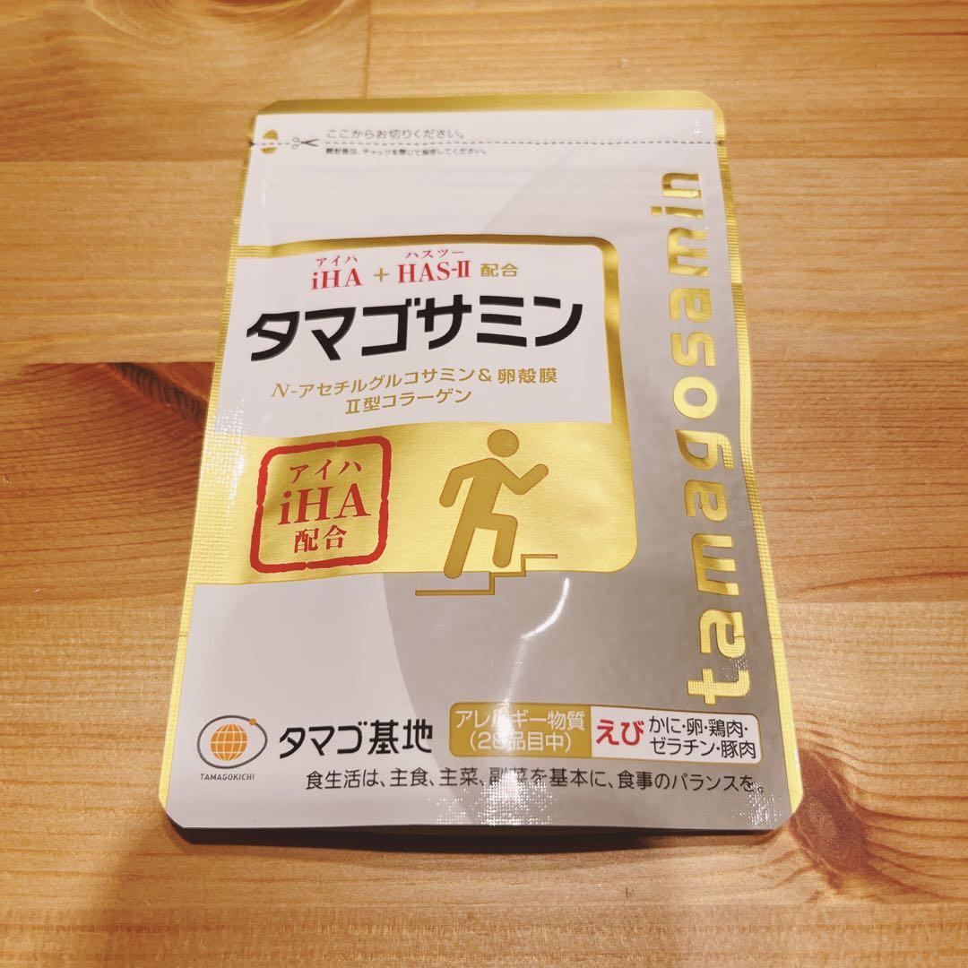 タマゴサミン