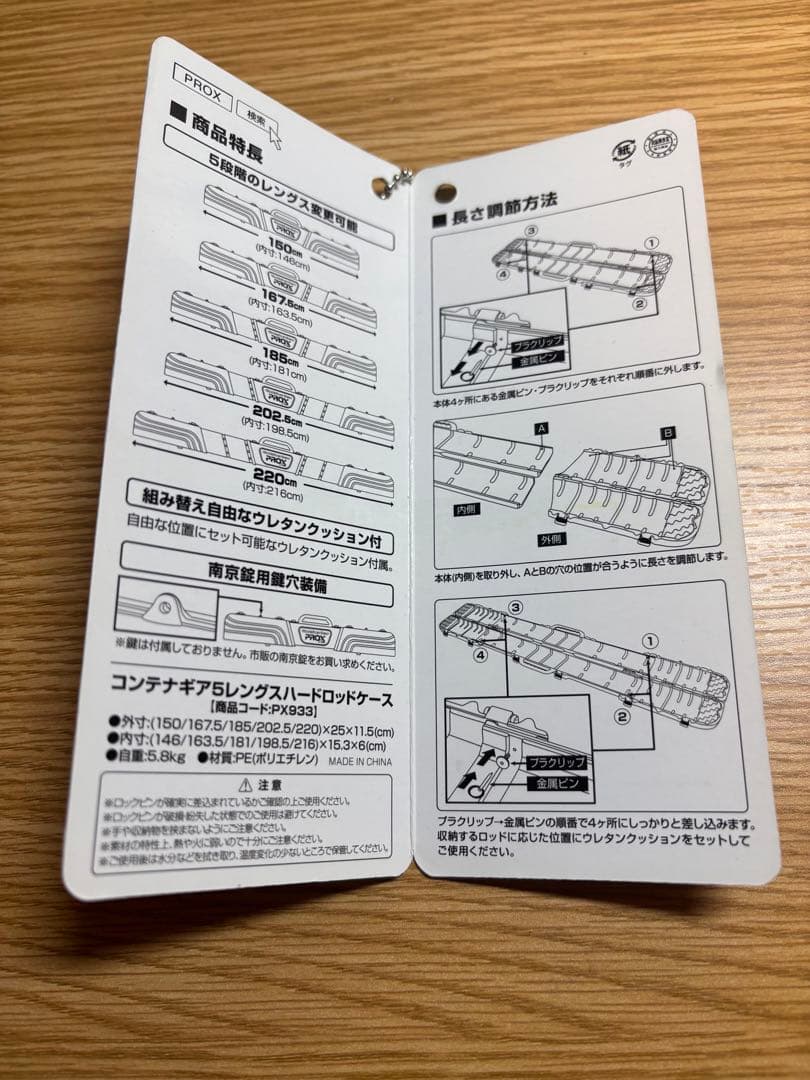 PROX プロックス ハードロッドケース 150cm〜220cm 定価19800 HRDEVELOPMENT_JP