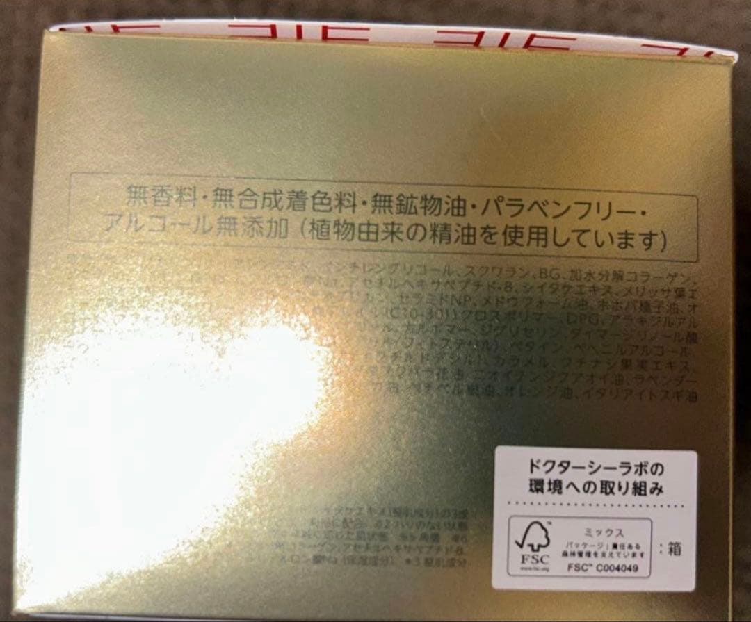 アクアコラーゲンゲルエンリッチリフトEX 200g ¥13,200×2個 アクアコラーゲンゲルエンリッチリフトEX 200g ¥13,200×2個