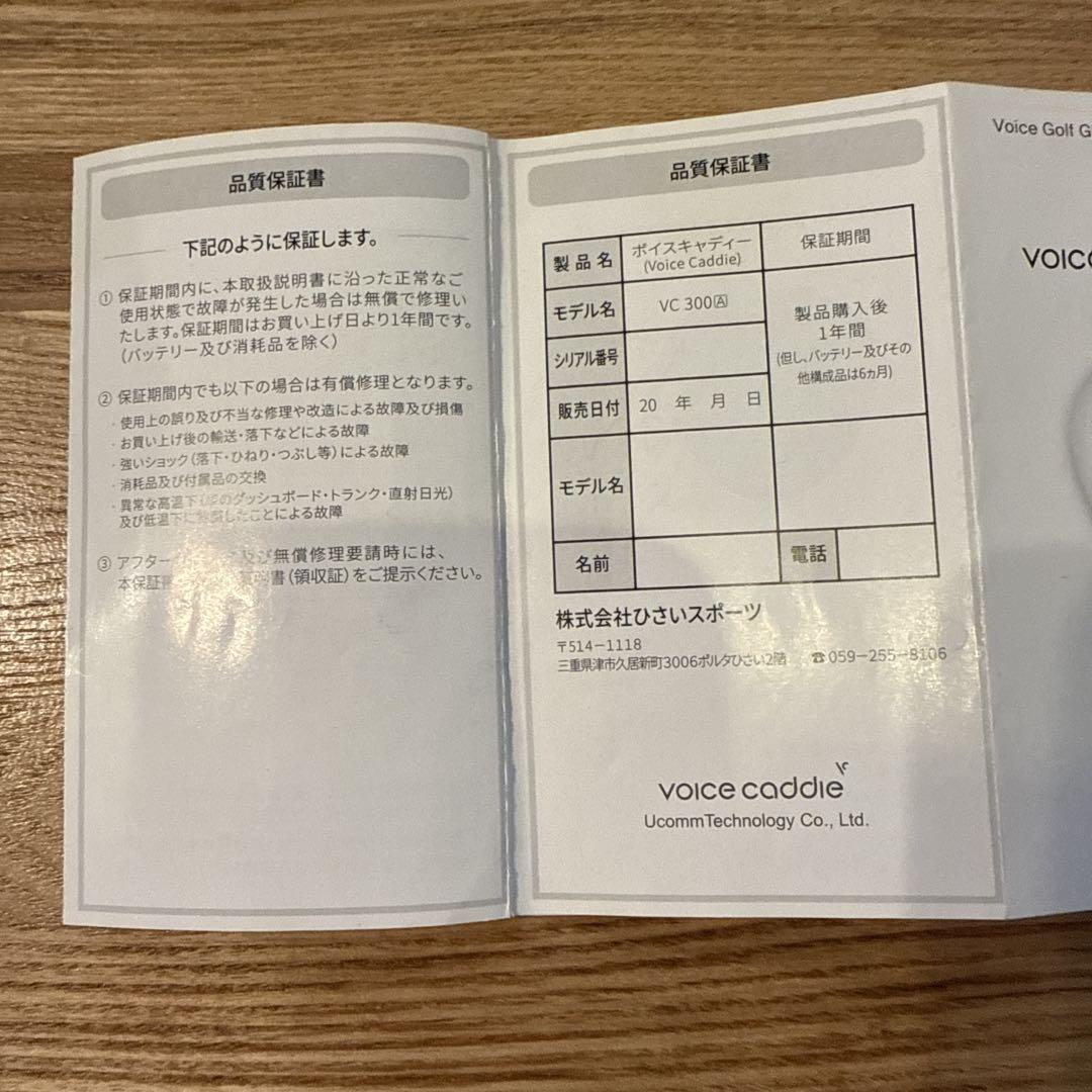 Voice Caddie VC300A ゴルフ用距離計