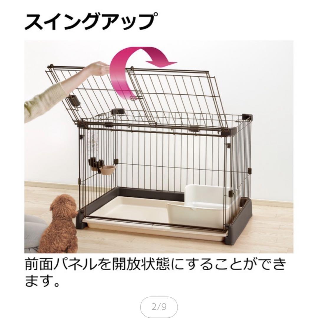 リッチェル　ペットゲージ