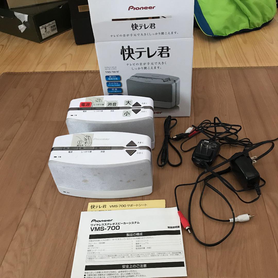 Pioneer VMS-700-W 中古2つセット