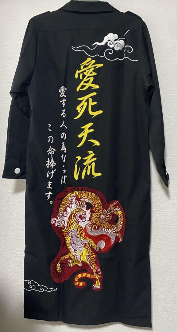 ブラック特攻服コスプレ仮装上下セット