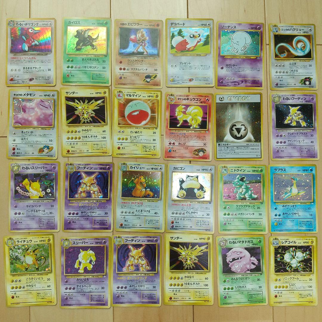 ポケモンカード　旧裏　30枚　まとめ売り ポケモンカード 旧裏キラカード56枚まとめ売り 引退品処分品
