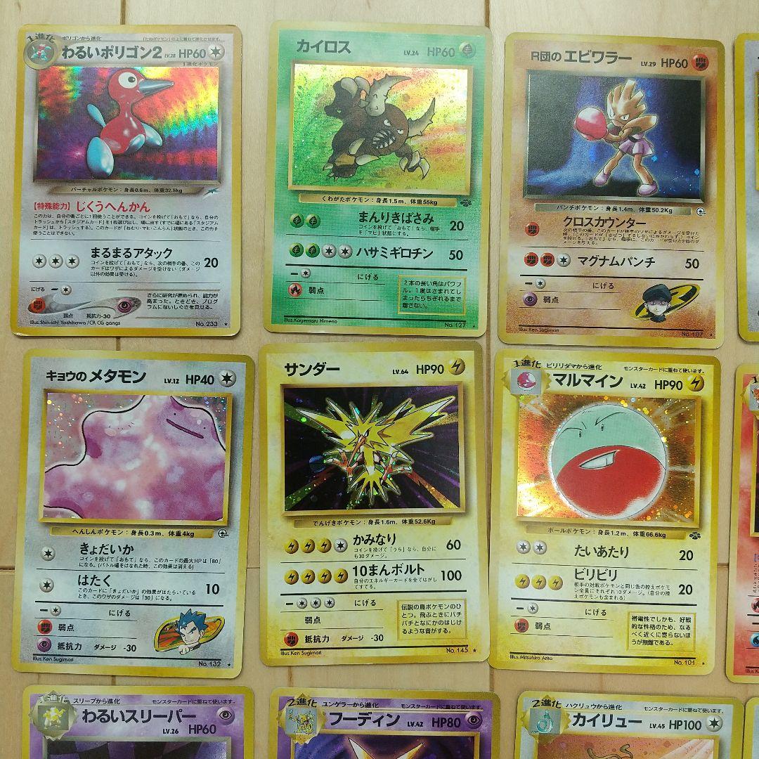 ポケモンカード　旧裏　トレーナー　まとめ売り　キラほか ポケモンカードゲーム まとめ売り 旧裏面 旧裏 キラ 当時物 引退