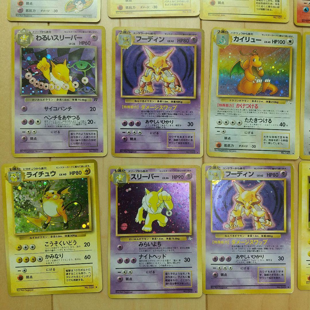 【T2097】ポケモンカード旧裏24枚まとめ売り 旧裏 ポケモンカード まとめ売り - メルカリ