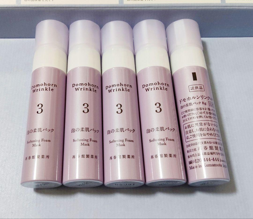 ドモホルンリンクル 泡の柔肌パック8g×5本 - メルカリ