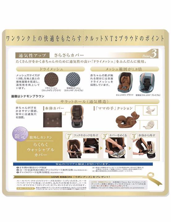 品質保証定番 エールべべ AILEBEBE チャイルドシート クルットNT2 プラウド gpxIa-m56414057843 最安値新作