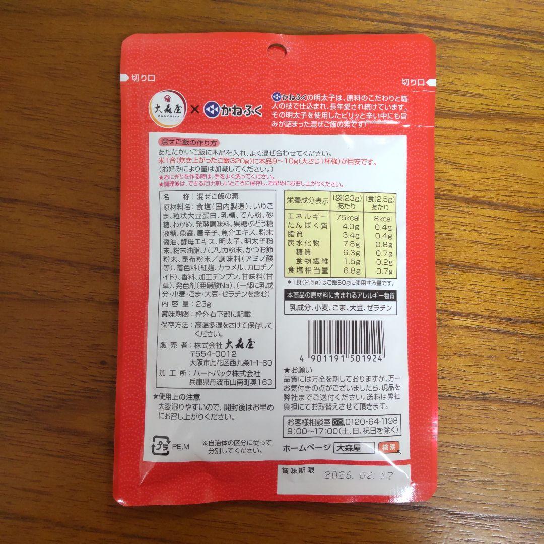 ドリンク お菓子 詰め合わせ アミューズメント景品 156