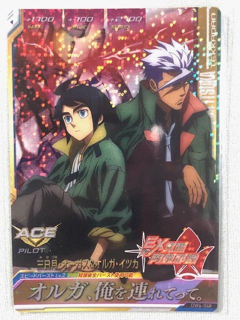 鉄血のオルフェンズ 三日月・オーガス&オルガ・イツカ 2体セット G.E.M.シリーズ 機動戦士ガンダム 鉄血のオルフェンズ 三日月