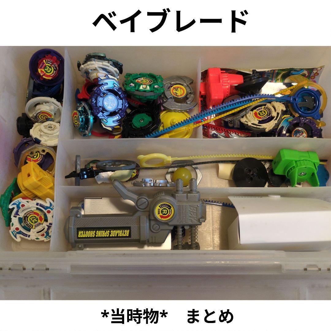 ベイブレード　*大量まとめ*　当時物　レア