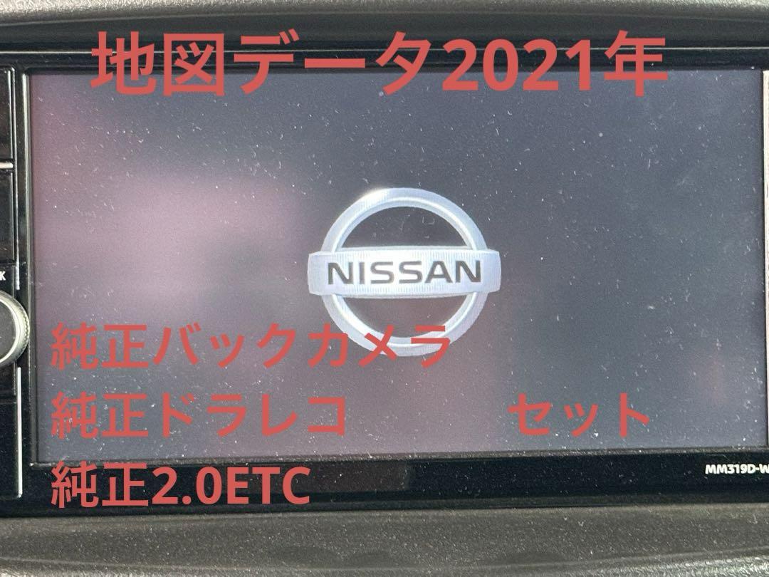 日産純正ナビ MM319D-W - メルカリ 日産純正ナビ MM319D-W - メルカリ