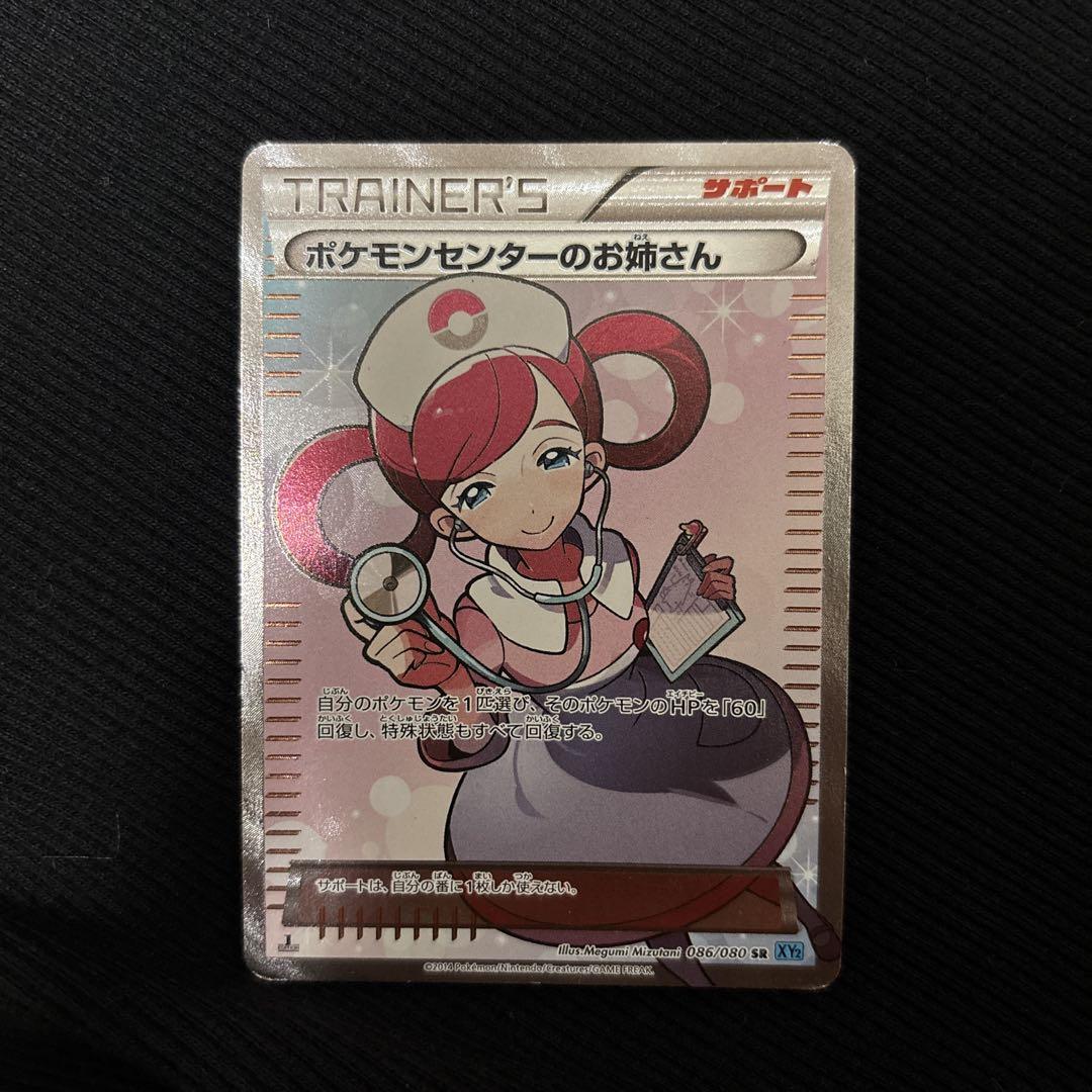 ポケモンセンターのお姉さん SR ワイルドブレイズ ポケモンカード ポケモンセンターのお姉さん SR ワイルドブレイズ 086/080 sn620