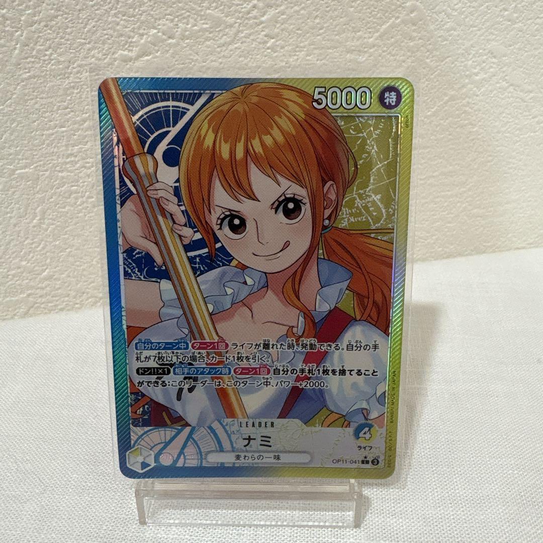 ナミ L (リーダーパラレル) OP11-041】の買取価格相場